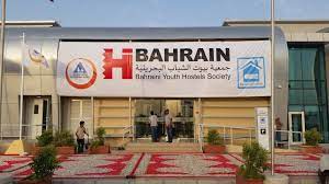 Youth Hostel Association of Bahrain